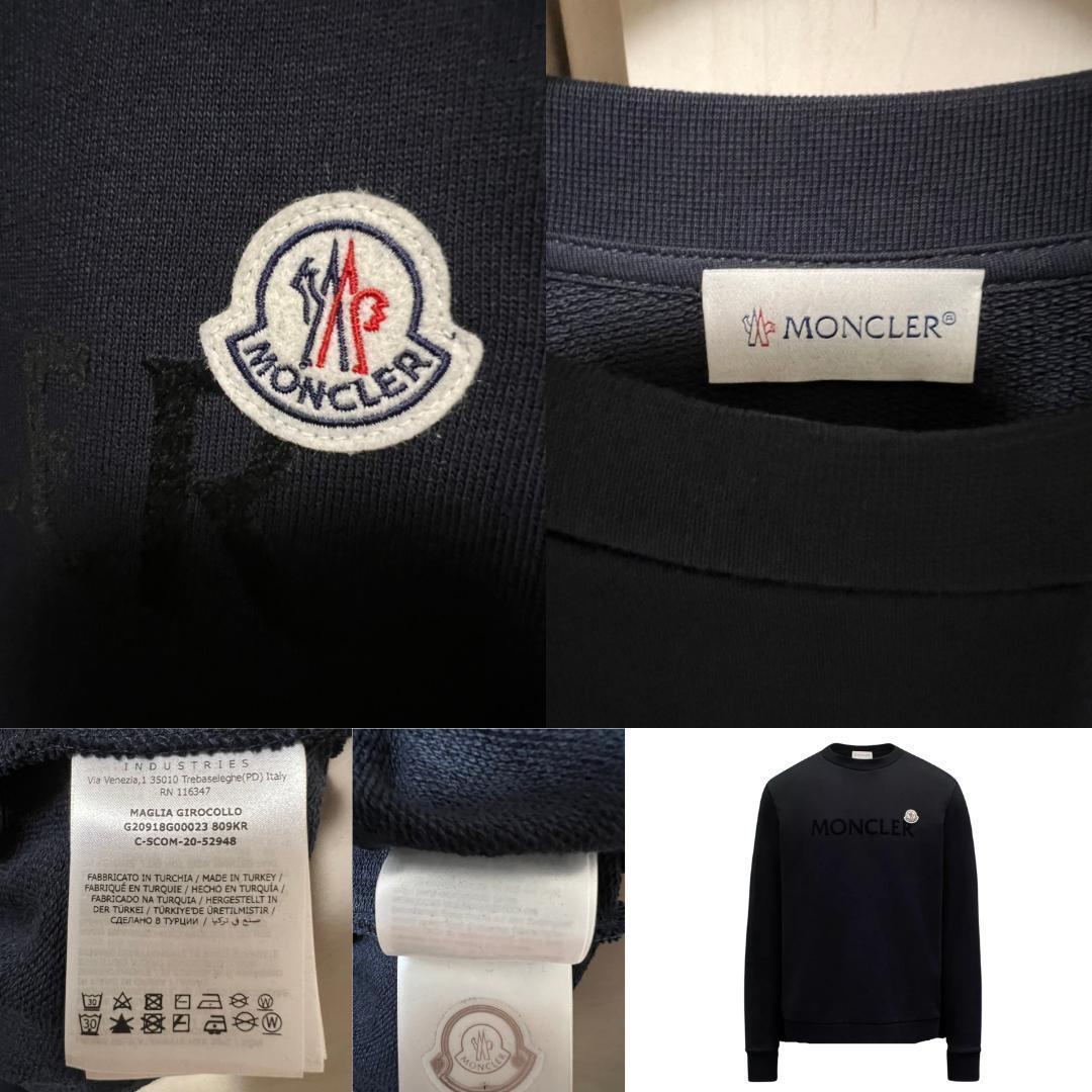 新品未使用タグ付き 本物保証 MONCLER レタリングロゴ スウェット XL