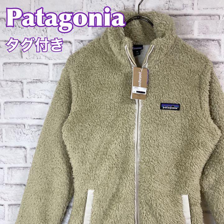 Patagonia パタゴニア ボアジャケット フリースジャケット