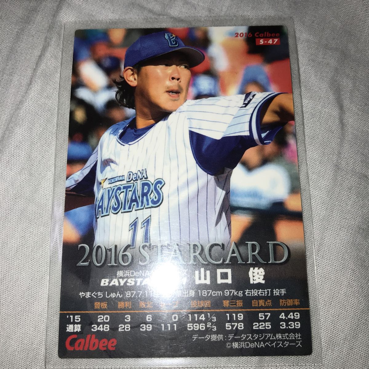 カルビー プロ野球チップス 横浜DeNAベイスターズ 山口俊 金箔サインカード 2016年_画像2