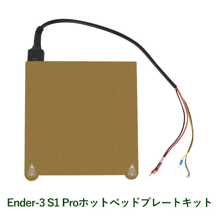 3Dプリンター Ender-3 S1 Proホットべッドプレートキット Hotbed Plate Kit 交換用キット 正規品 Creality社の画像1