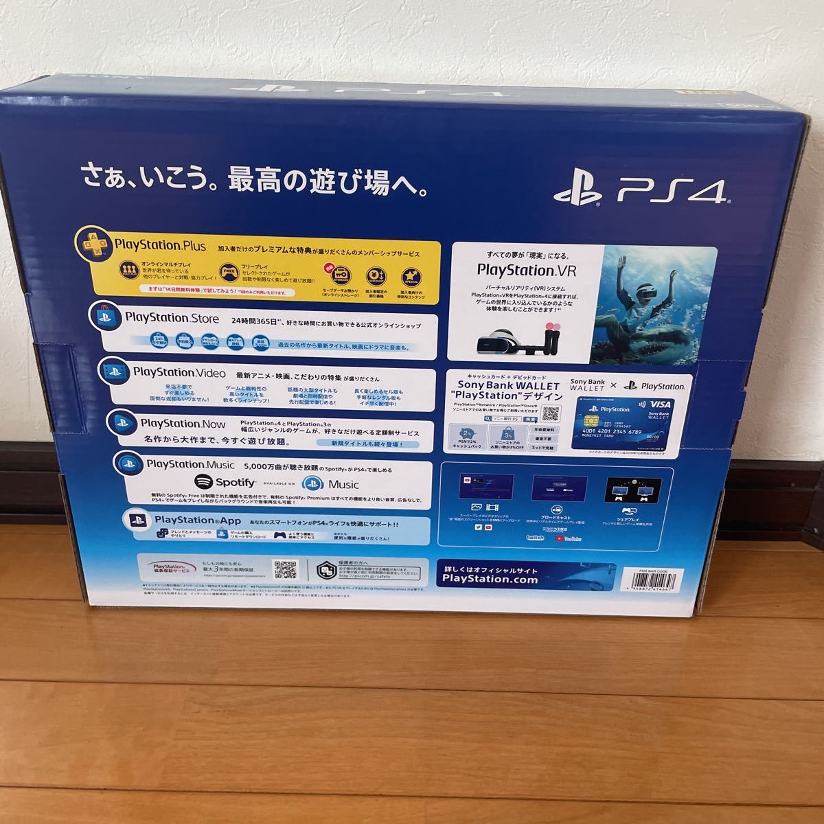 新品未開封 SONY PlayStation4 本体 プレステPS4｜PayPayフリマ