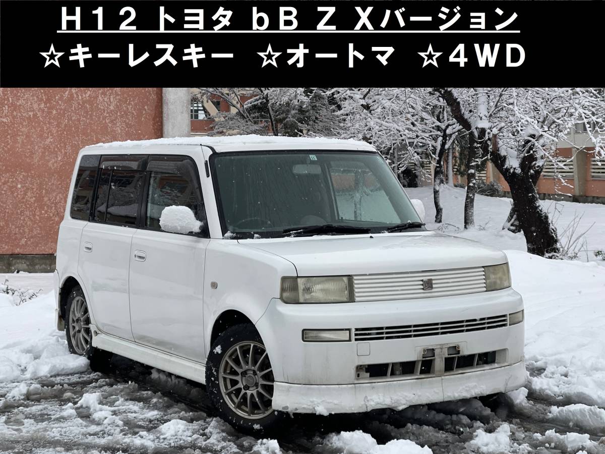 「青森発 H12 トヨタ bB Z Xバージョン NCP35 キーレスキー オートマ 4WD 売切!!」の画像1