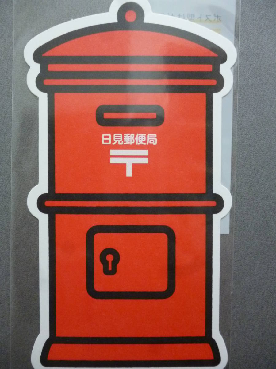 ポスト型はがき 日本最南端 日本最西端 含む 沖縄県 本島 離島 162