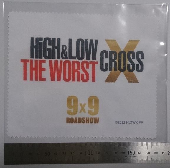 秋田書店 高橋ヒロシ HiGH & LOW THE WORST CROSS X 9x9 ROADSHOW オリジナル メガネ クロス 非売品 ※未開封_画像1