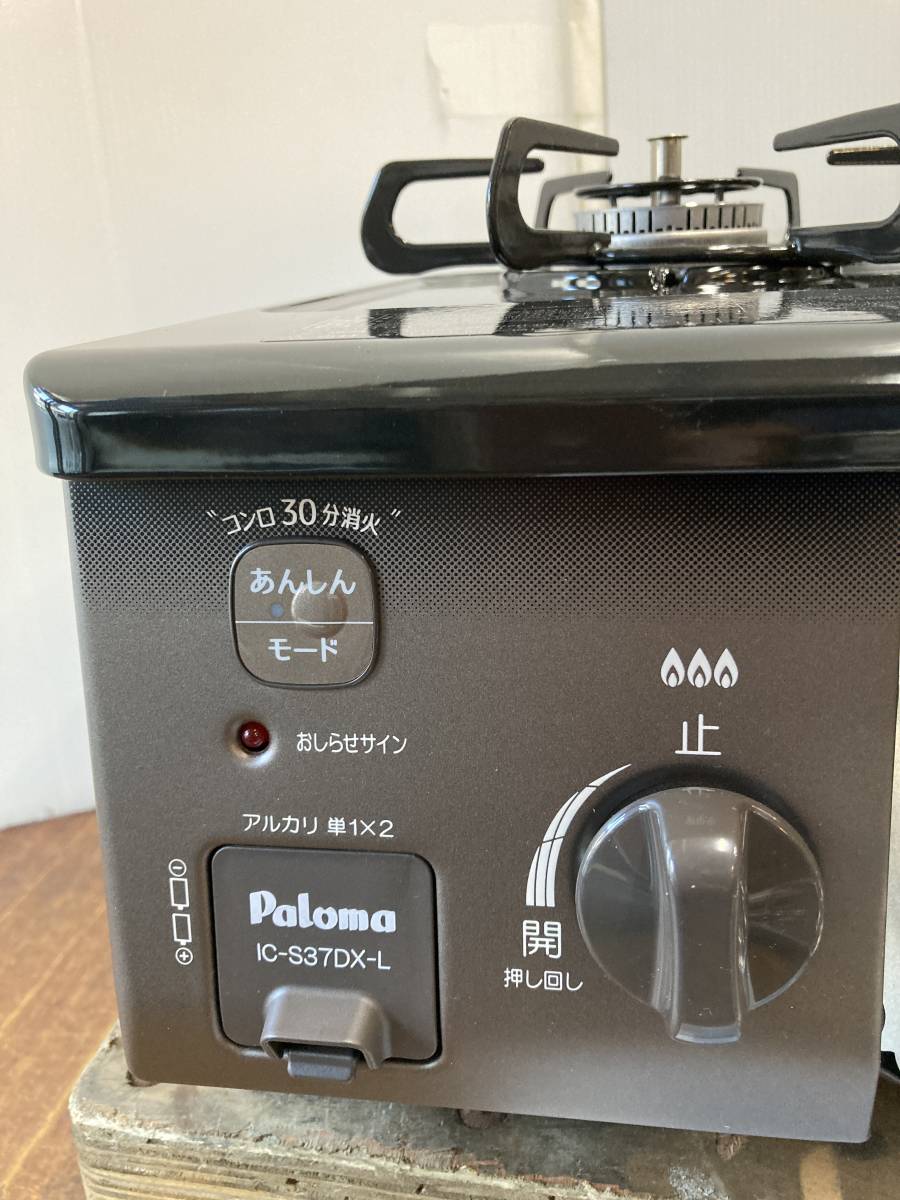 Yahoo!オークション - パロマ Paloma ガスコンロ LPガス用 IC Yahoo!オークション - パロマ Paloma ガスコンロ LPガス用 IC