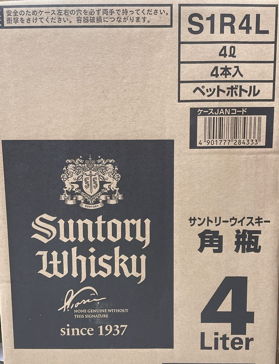 サントリーウイスキー 角瓶4L×4本 | eclipseseal.com
