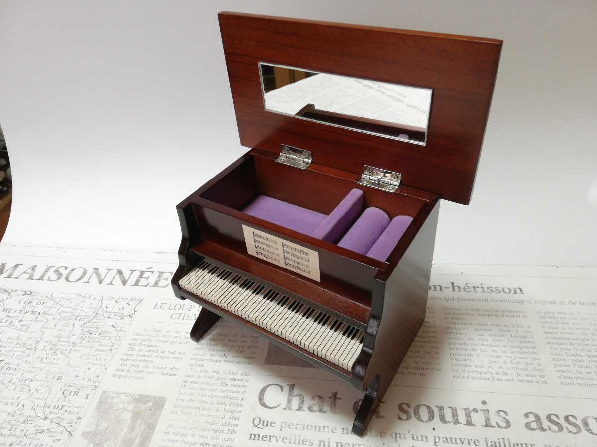 ギフト】 レトロ ピアノ型 オルゴール ジュエリーケース 小物入れ エリーゼのために ドールハウスにも