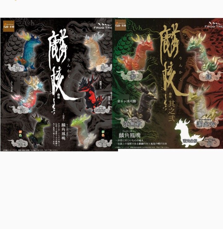 麟核 PVCフィギュア 12種類セット Frog tree www.migotohonda.com.br