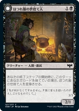 MTG ■黒/日本語版■ 《ほつれ服の世捨て人/Ragged Recluse》イニストラード:真紅の契り VOW_画像1