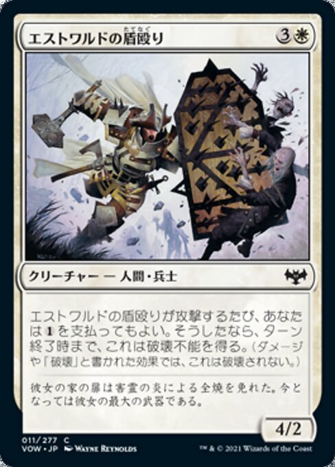 MTG ■白/日本語版■ 《エストワルドの盾殴り/Estwald Shieldbasher》イニストラード:真紅の契り VOW_画像1