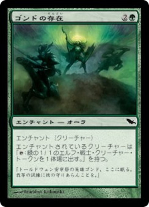 MTG ■緑/日本語版■ 《ゴンドの存在/Presence of Gond》★FOIL★ シャドウムーア SHM_画像1