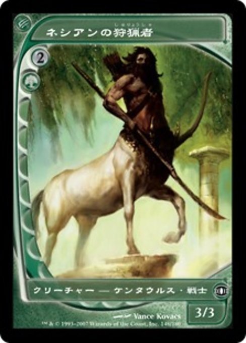 MTG ■緑/日本語版■ 《ネシアンの狩猟者/Nessian Courser》★FOIL★ 未来予知 FUT_画像1