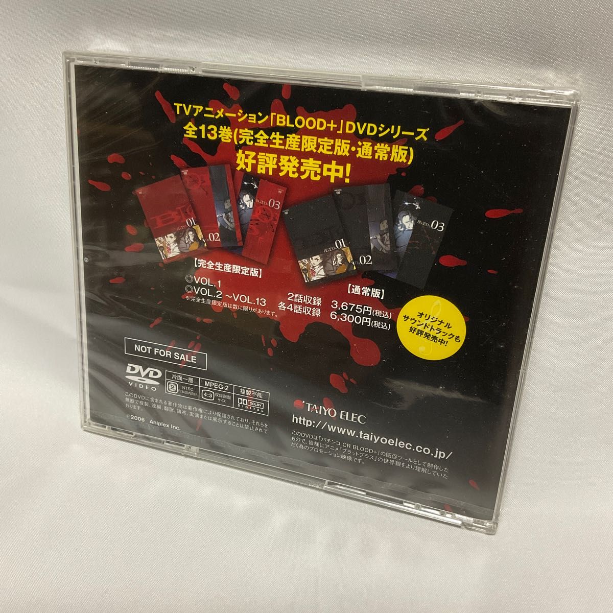 アニメBLOOD＋　タイヨーエレック　パチンコ販促DVD 未開封　非売品
