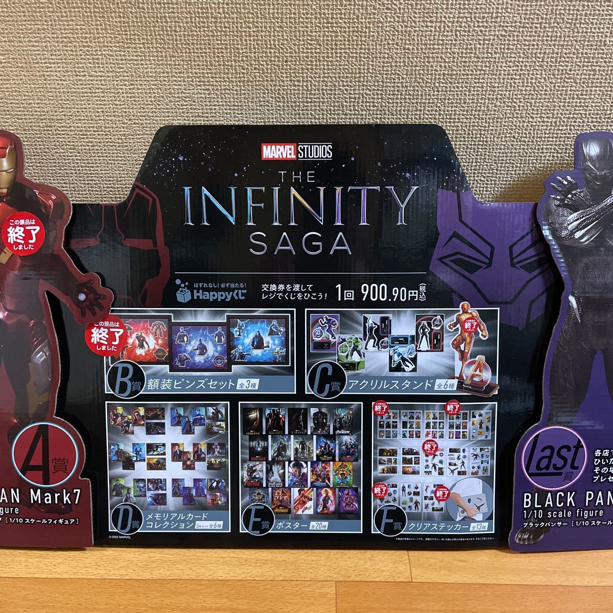 Yahoo!オークション - MARVEL Infinity SAGA パネル Yahoo!オークション - MARVEL Infinity SAGA パネル