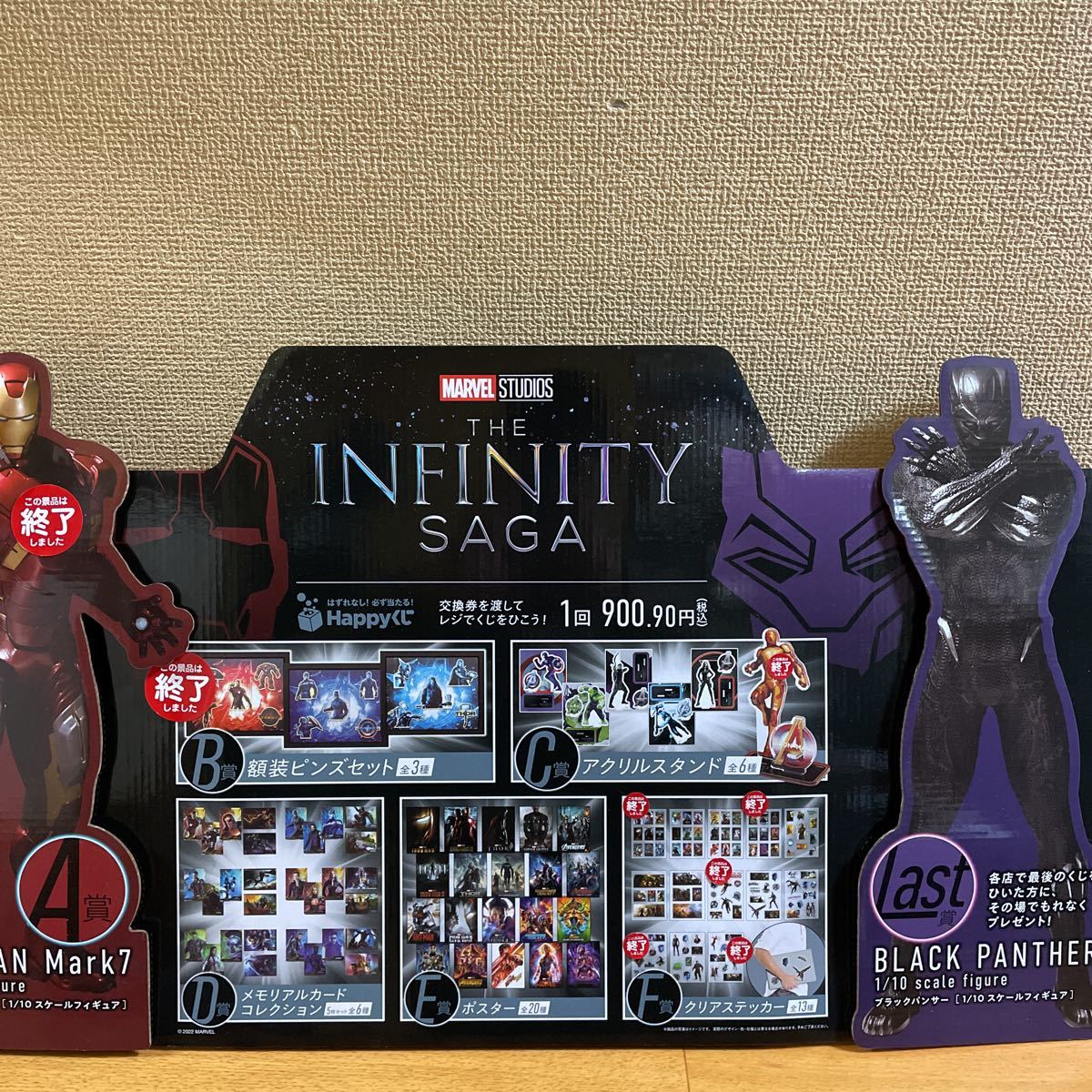 90%以上節約 一番くじMARVELラストワン他 ecousarecycling.com