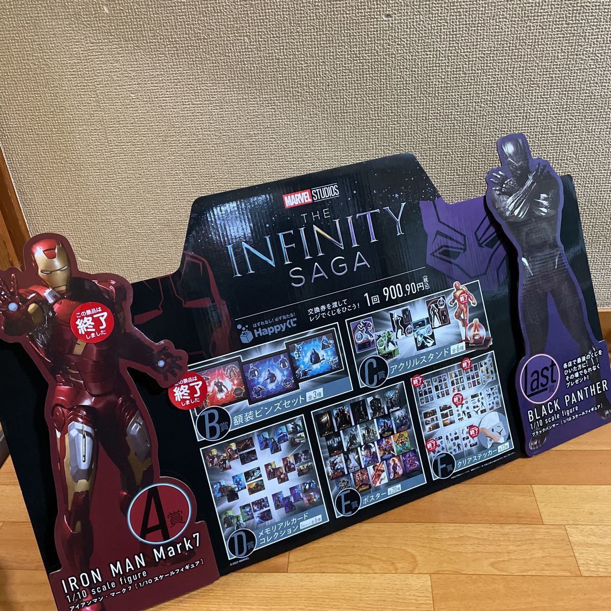 90%以上節約 一番くじMARVELラストワン他 ecousarecycling.com