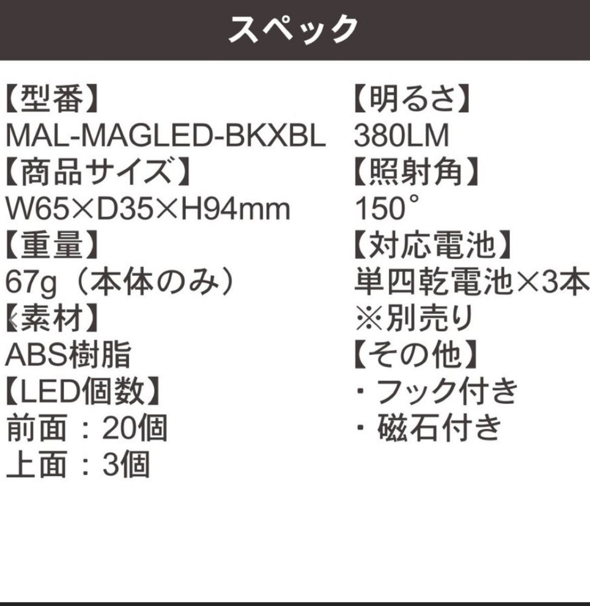 LEDライト マグネット 電池式 ランタン 防災 キャンプ ライト 吊り下げ 卓上 キャンピングライト 【二個セット】