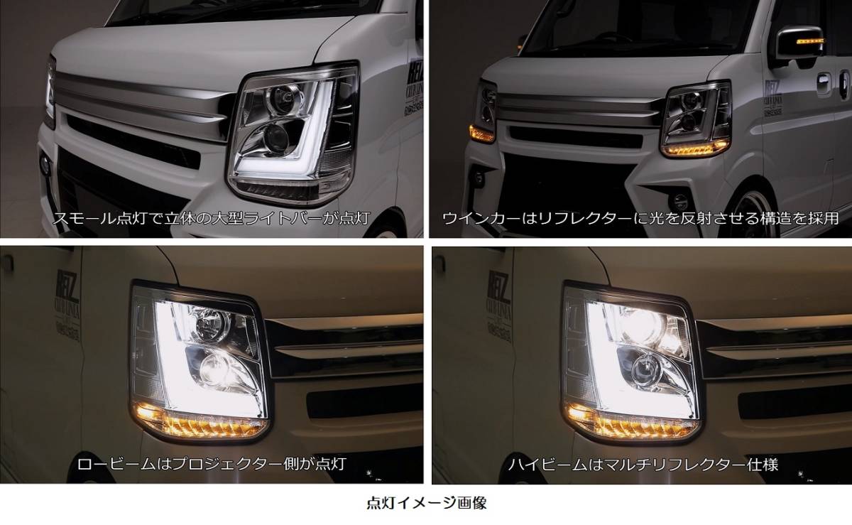 DA17W/17V* Every Wagon / van * original xenon car exclusive use *. star VERSION *LED3D light bar * head light unit * inner black specification 