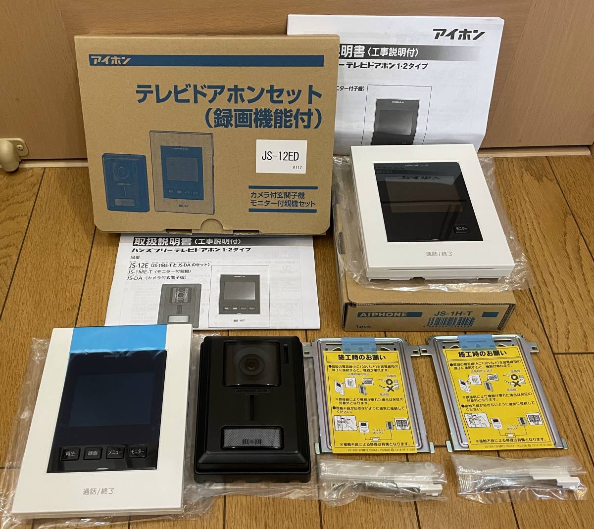 ヤフオク! - 2世帯住宅に♪増設親機セット!?アイホン・TVドアホン
