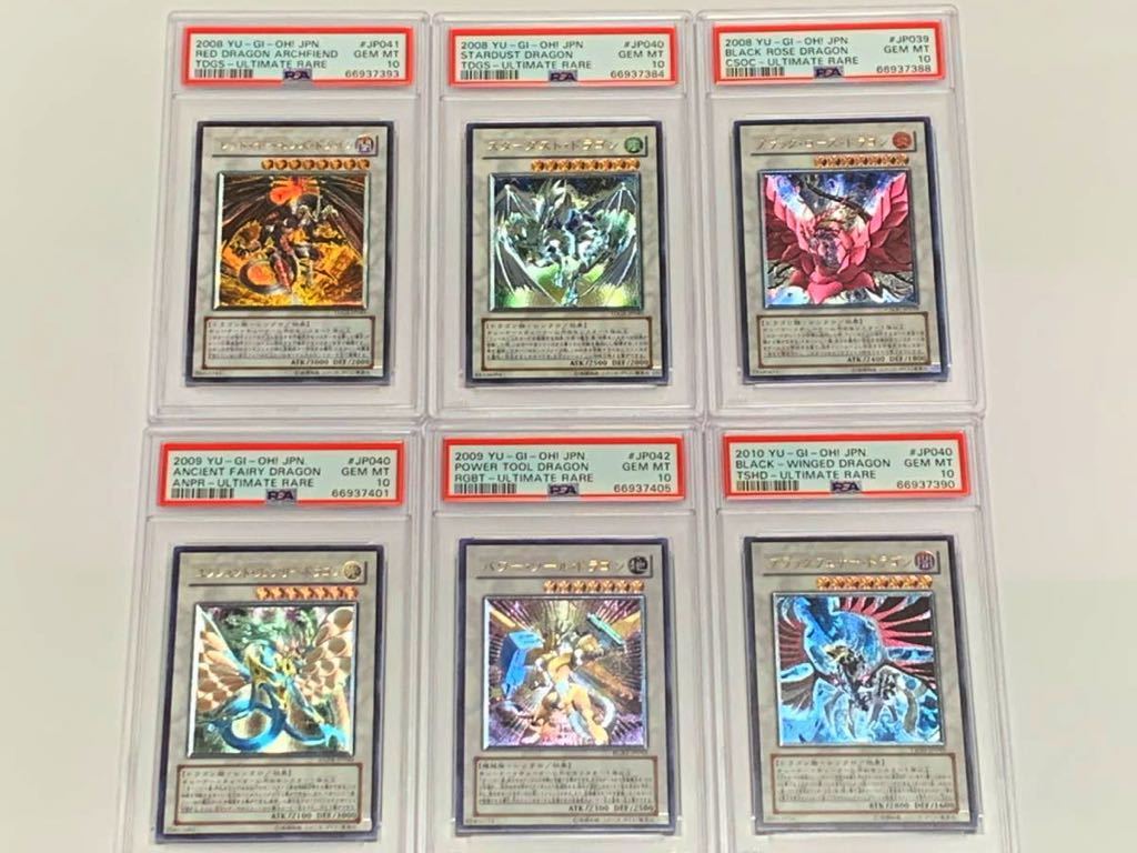 極美品】PSA10 スターダスト・ドラゴン レリーフ他 5Ds' シグナー竜