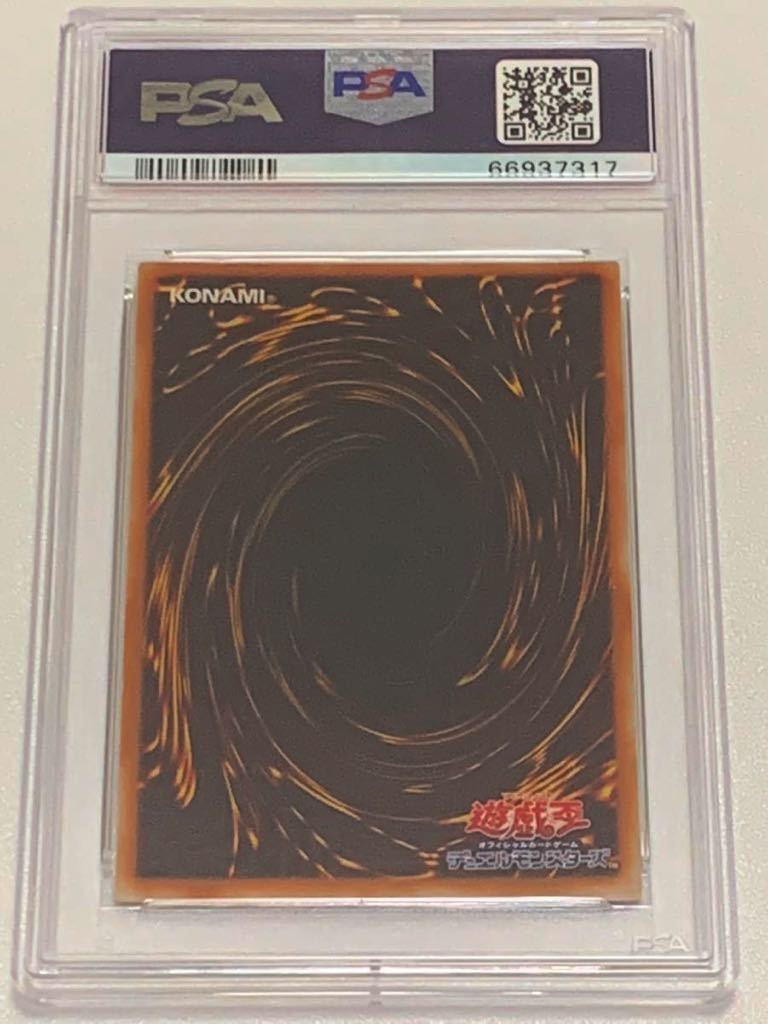 極美品】PSA10 混沌帝龍 -終焉の使者- レリーフ アルティメット プロモ