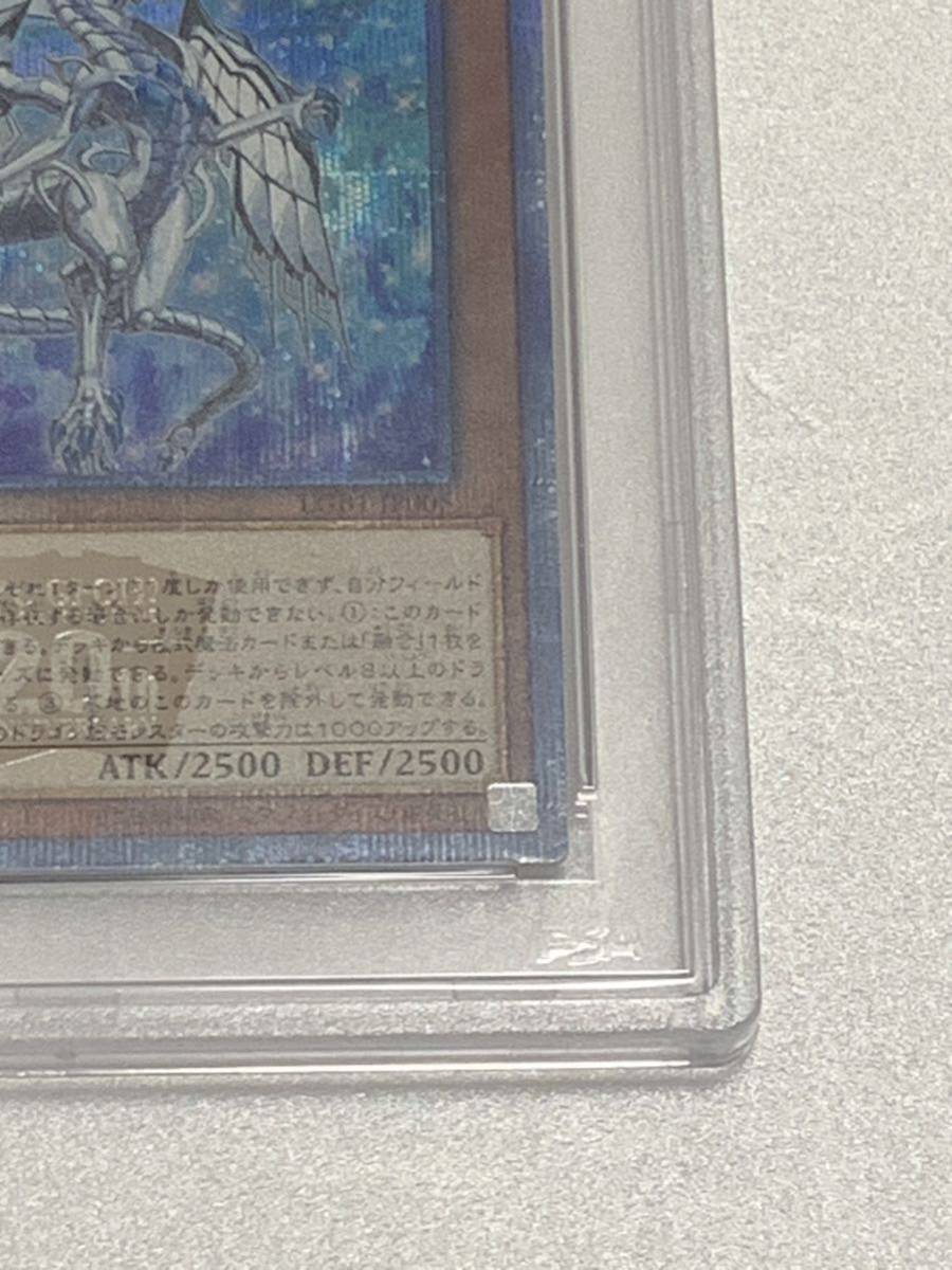 [ ultimate beautiful goods ]PSA10 deep .. blue eye dragon 20th Secret Rare Yugioh yu-gi-oh!