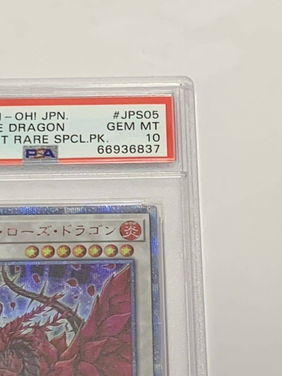 極美品】PSA10 ブラック・ローズ・ドラゴン 20thシークレットレア