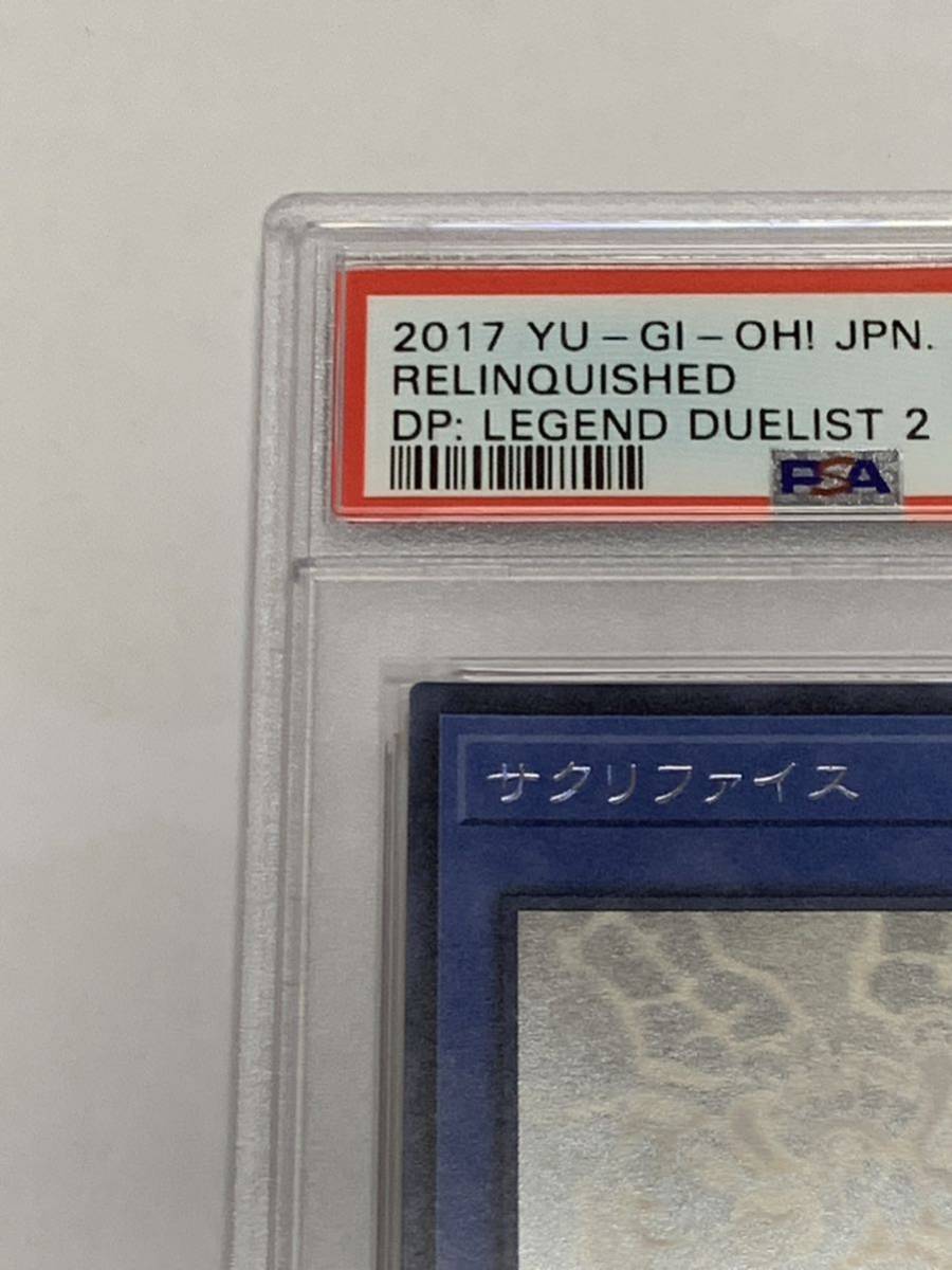 【極美品】PSA10 サクリファイス ホロ　遊戯王　yu-gi-oh! DP19