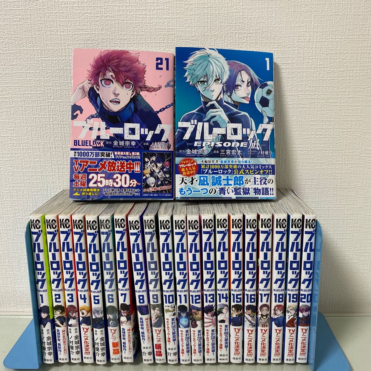 ブルーロック漫画1巻〜22巻セット - 全巻セット