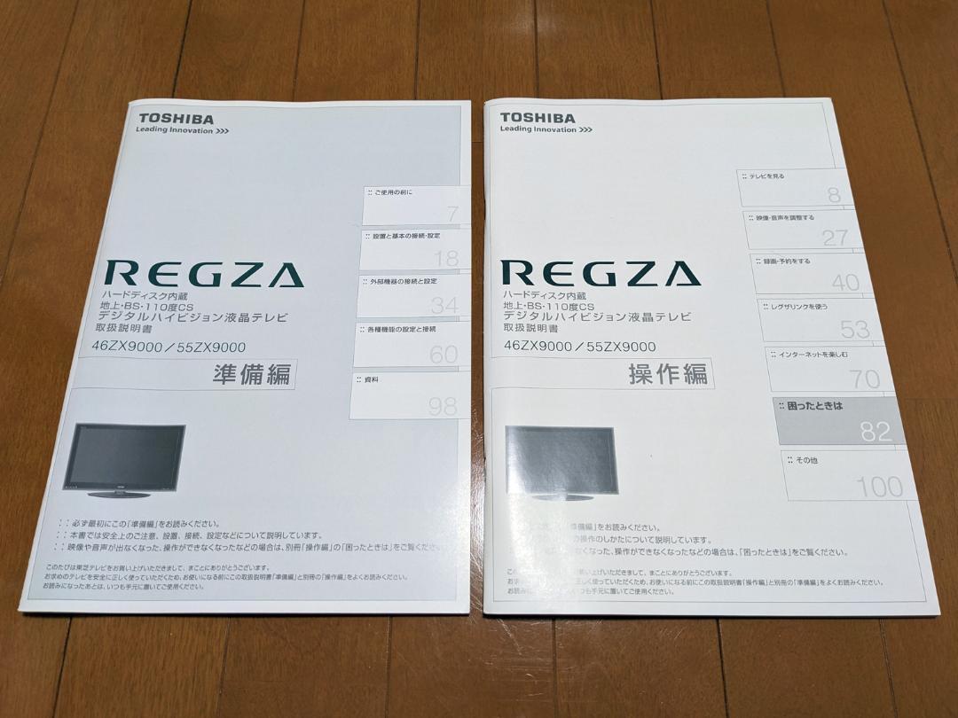 Yahoo!オークション - 東芝 REGZA / レグザ / ZX9000 / 55ZX9000 Yahoo!オークション - 東芝 REGZA / レグザ / ZX9000 / 55ZX9000