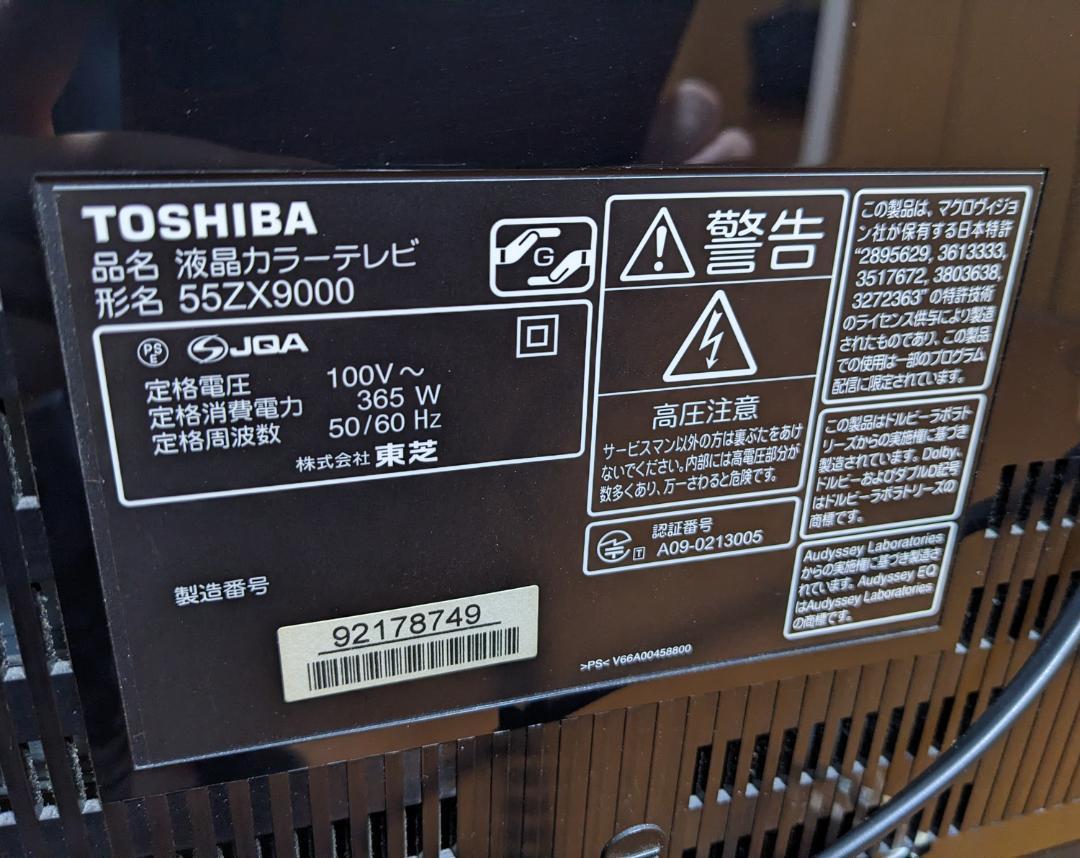 Yahoo!オークション - 東芝 REGZA / レグザ / ZX9000 / 55ZX9000 Yahoo!オークション - 東芝 REGZA / レグザ / ZX9000 / 55ZX9000