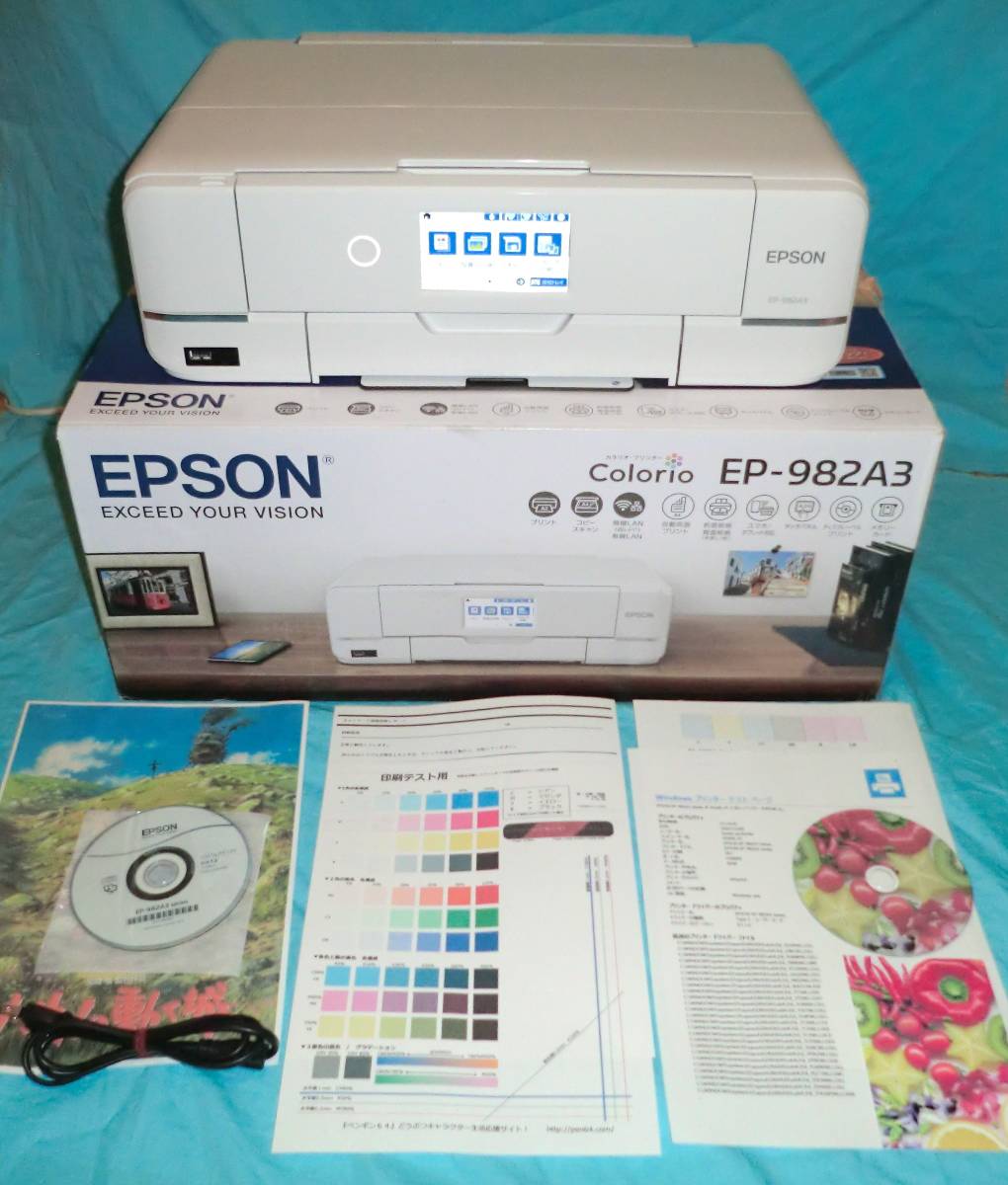 送料無料 動作保証有 EPSONエプソン インクジェット複合機 EP-982A3