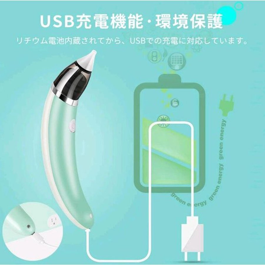 新品 送料無料 鼻水吸引器 電動 鼻吸い器 ベビー 赤ちゃん用の画像6