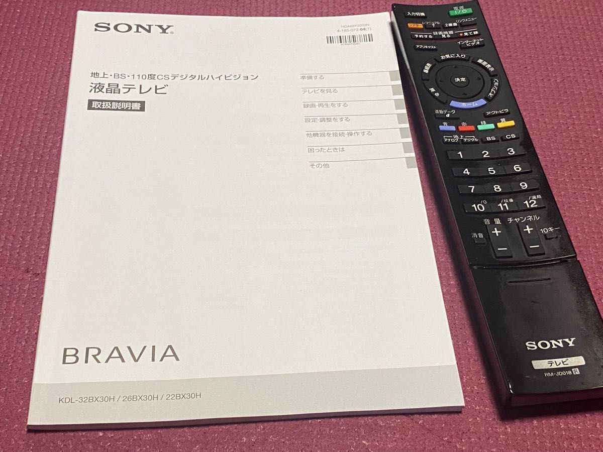 価格破壊 早いもの勝ち 当時10万円で購入した 32型 2010年製 価格破壊 早いもの勝ち 当時10万円で購入した 32型 2010年製