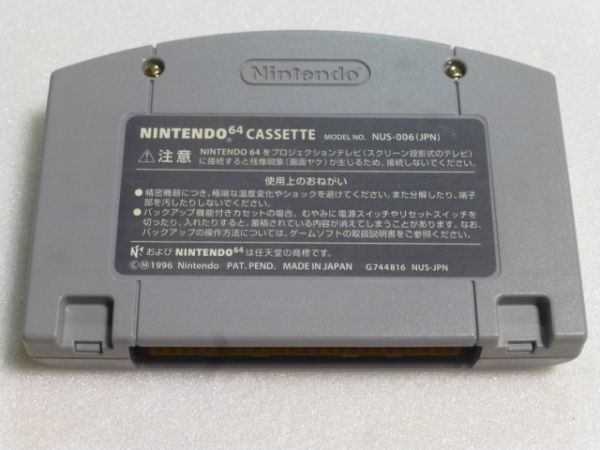 発送迅速 N64 麻雀MASTER_画像7