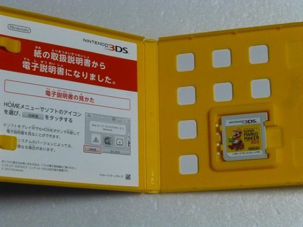 発送迅速 3DS スーパーマリオメーカー + スーパーマリオ 3Dランド_画像3