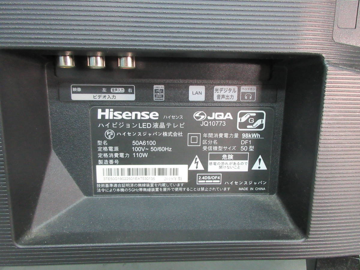 □□2019年製☆ハイセンス 50V型4K対応液晶テレビ☆外付けHDD録画対応