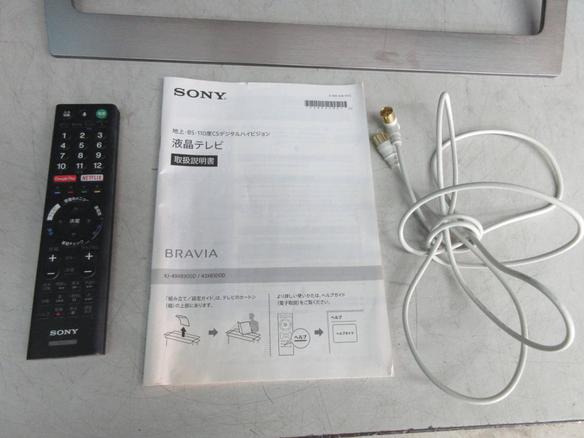□□ソニー 43V型4K 液晶テレビ ブラビア KJ-43X8300D ☆Android TV 外