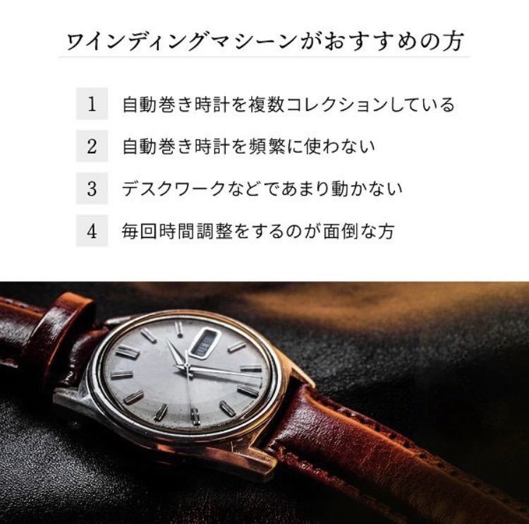愛用 ◇送料無料◇ ワインディングマシーン 時計 高級 ロレックス 保管