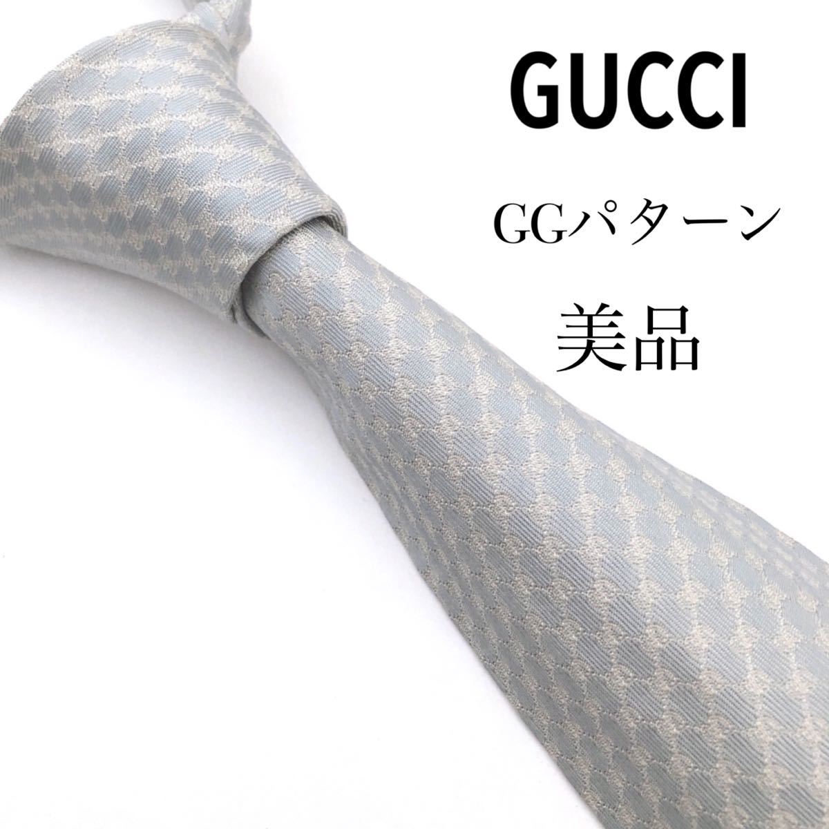 GUCCI 美品 ネクタイ 最高級シルク GGパターン GG柄 水色 白 メンズ