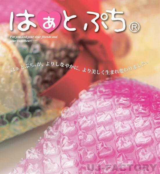 ♪大切な方へハートで包んで素敵なプレゼント♪ はぁとプチ ローズピンク/600mm×5m_画像1