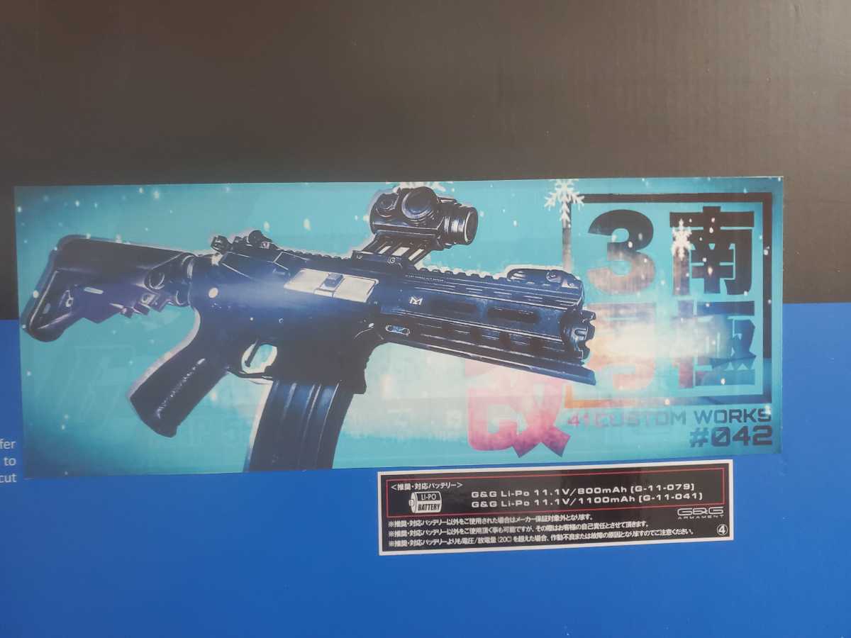 G&G ARP556 41PX 南極3号改 カスタム 電動ガン G&G ARP556 41PX 南極3号改 カスタム 電動ガン