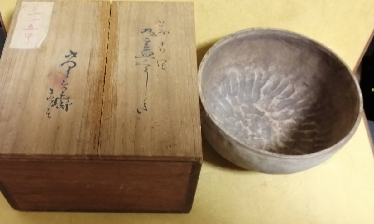 李朝 古 茶碗 箱 検： 黒織部 織部 美濃 茶碗 茶道具 御本茶碗 大名茶人_画像1