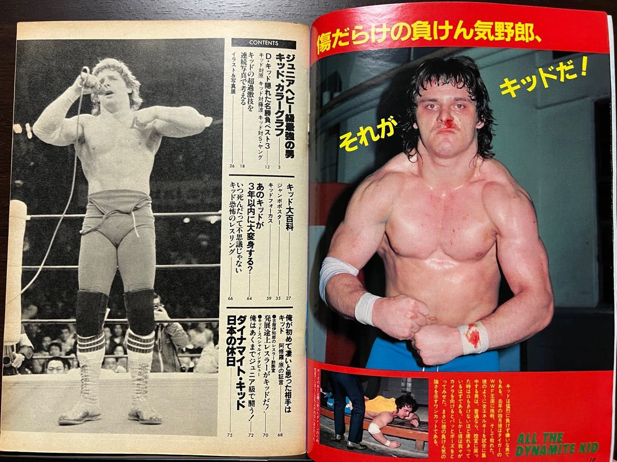 ジャンボポスター付き 爆弾小僧ダイナマイト・キッド プロレス ジャンボポスター付き 爆弾小僧ダイナマイト・キッド プロレス