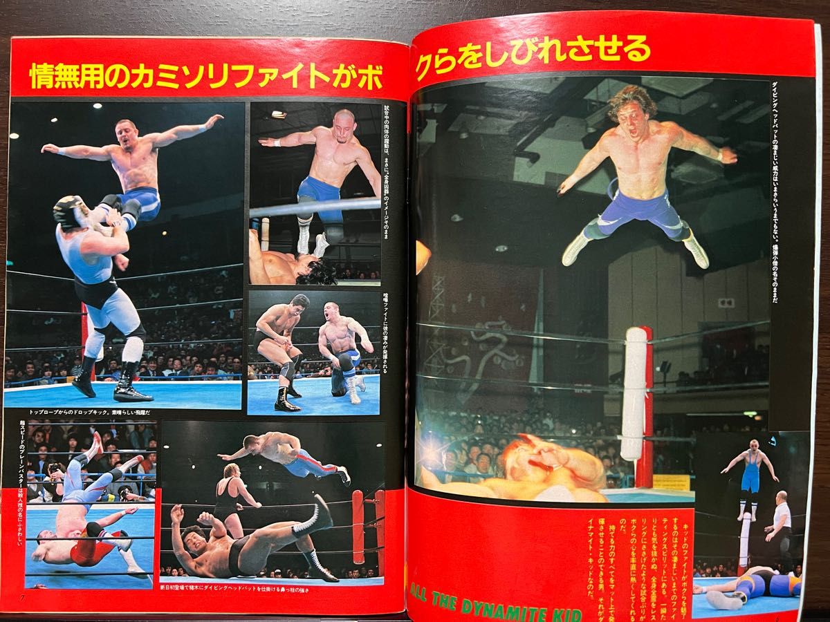 ジャンボポスター付き 爆弾小僧ダイナマイト・キッド プロレス ジャンボポスター付き 爆弾小僧ダイナマイト・キッド プロレス