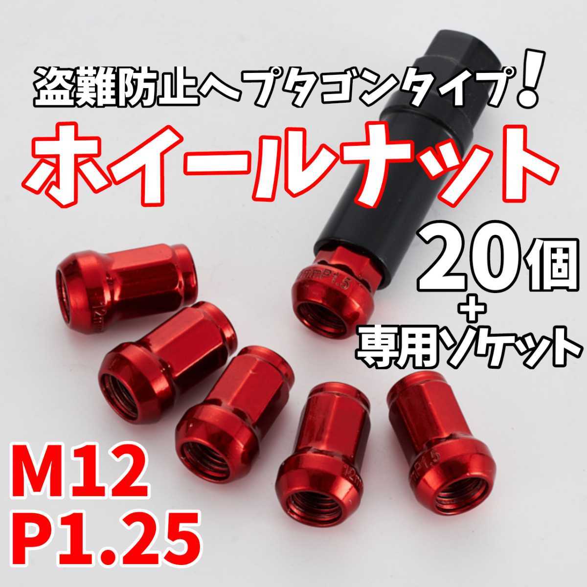 24時間以内発送! ホイールナットソケット ホイール アルミ 3本セット メンテナンス用品 | egas.com.tr