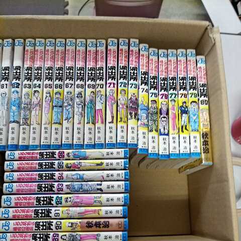 こち亀 1~201の全巻その1 こち亀としたらかなり美品です