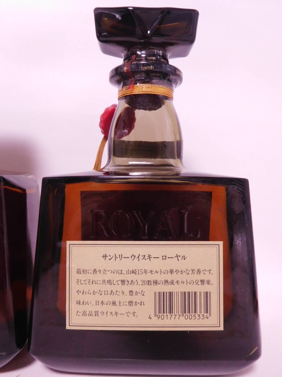 古酒 サントリー ローヤル SR 山崎15年モルト www.aguapurificadatrina.cl