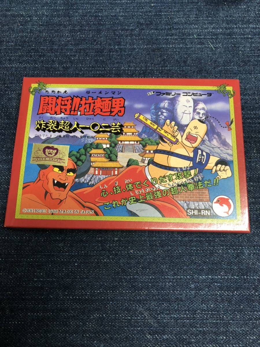 送料無料♪ 未開封新品♪ 超美品♪ 超激レア♪ 闘将 送料無料♪ 未開封新品♪ 超美品♪ 超激レア♪ 闘将