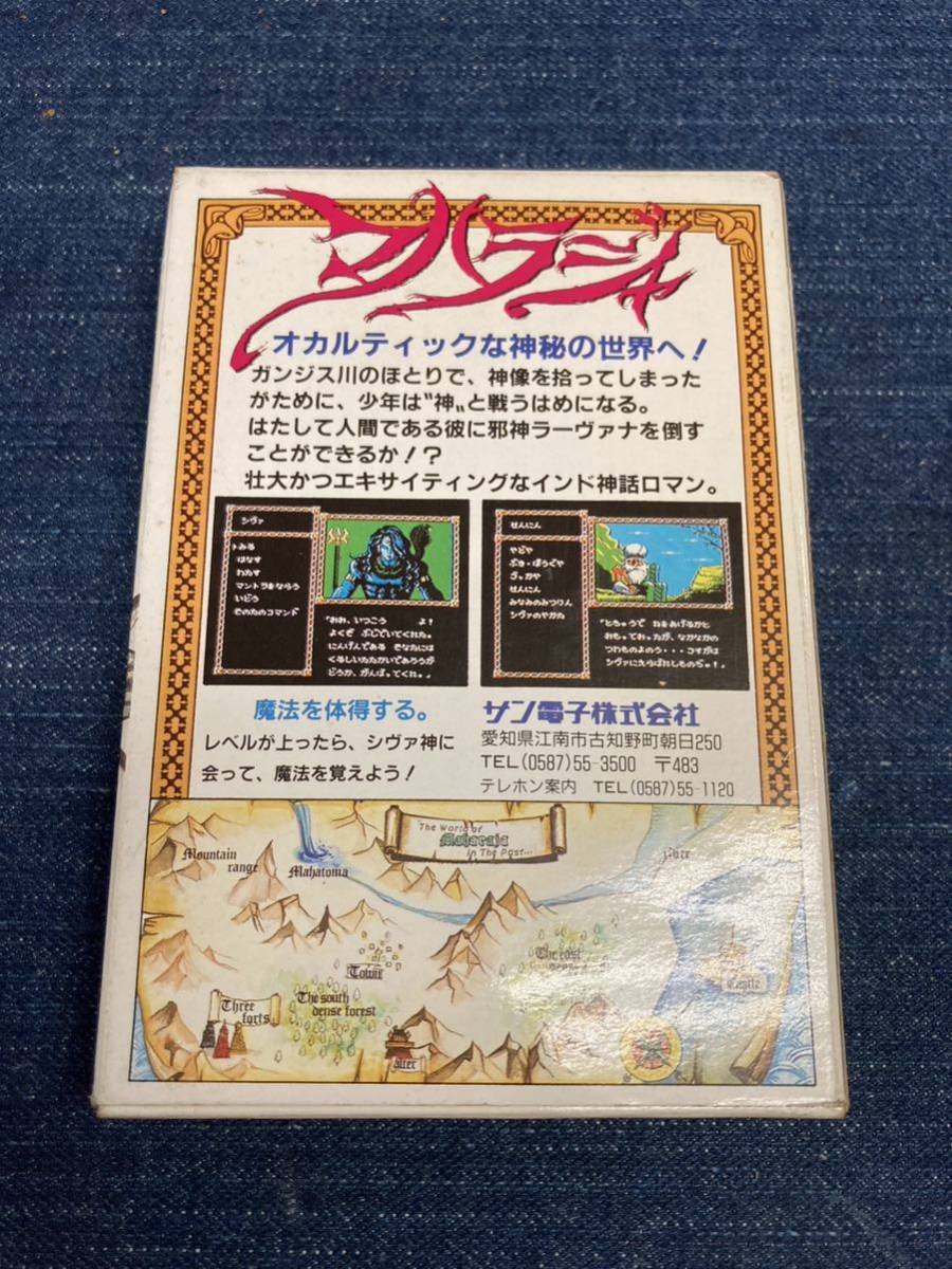 送料無料♪ 良品♪ 激レア♪ マハラジャ ファミコンソフト 端子メンテナンス済 動作品　同梱可能　FC_画像2